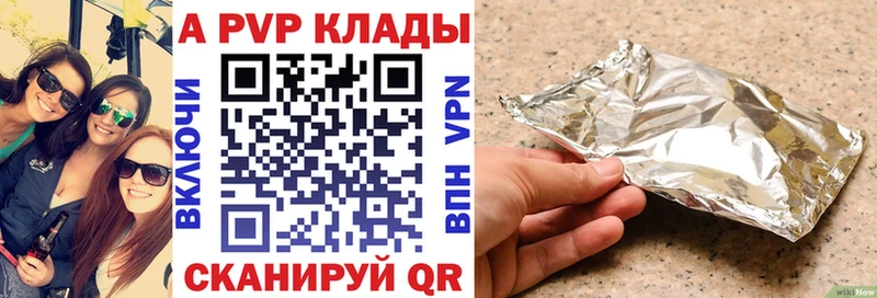 хочу наркоту  Нюрба  Альфа ПВП кристаллы 