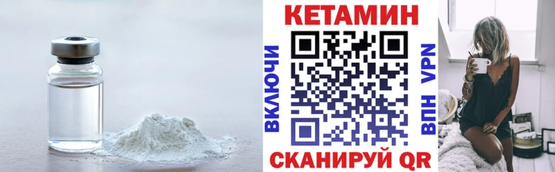 Кетамин ketamine  закладка  сайты даркнета какой сайт  Нюрба 