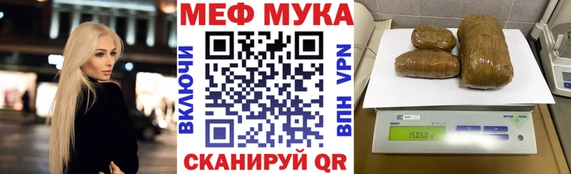 Мефедрон мука Нюрба