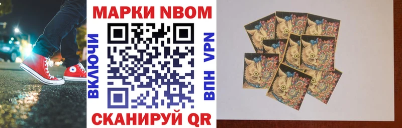 Марки NBOMe 1,8мг  где можно купить   Нюрба 