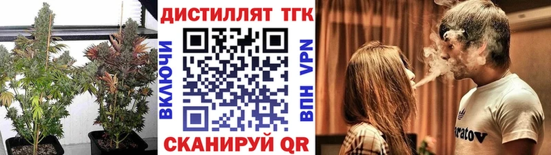 ТГК THC oil  где найти   Нюрба 